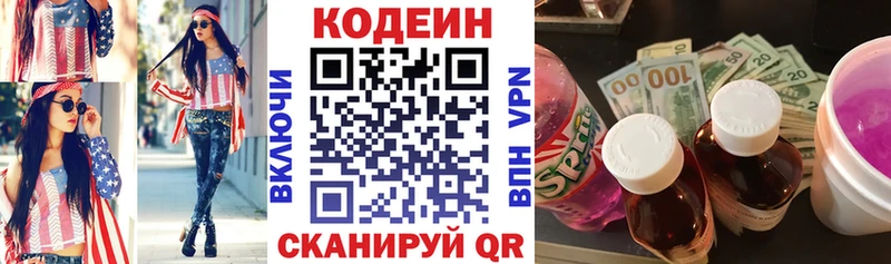 Codein Purple Drank  наркота  Абинск 