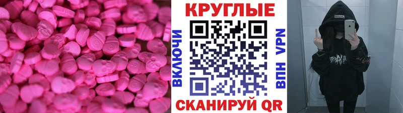 это наркотические препараты  дарнет шоп  Абинск  Экстази 250 мг 
