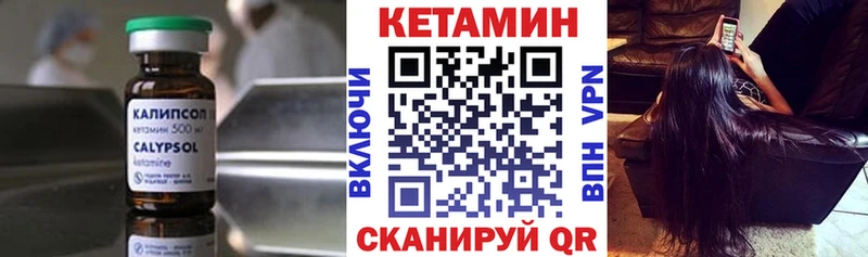Кетамин ketamine Абинск