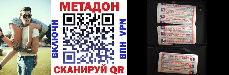 МЕТАДОН VHQ  купить закладку  hydra как зайти  Абинск 